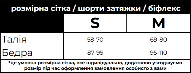 Шорти з затяжкою чорні для танців та спорту